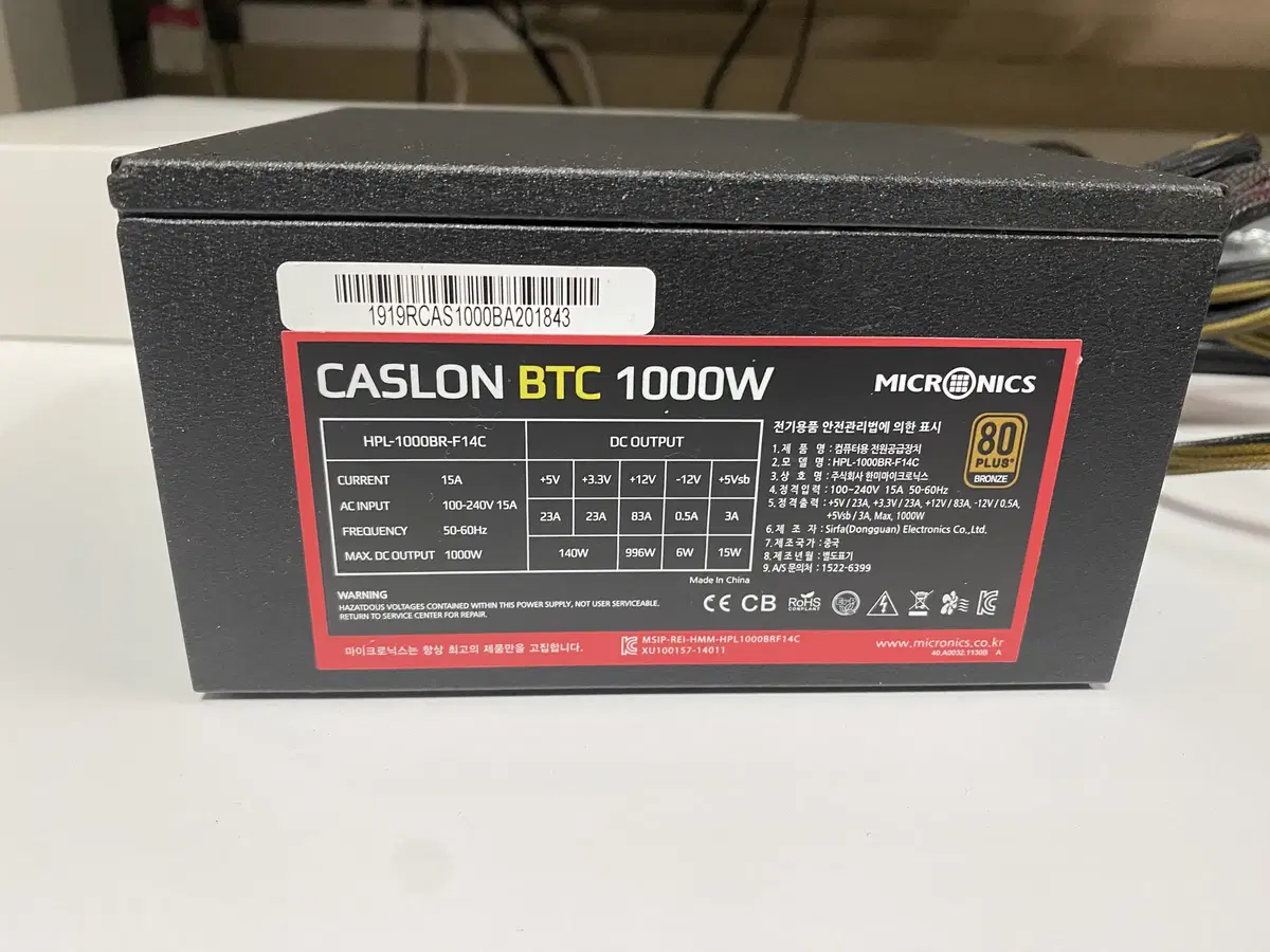 마이크로닉스 1000w 파워